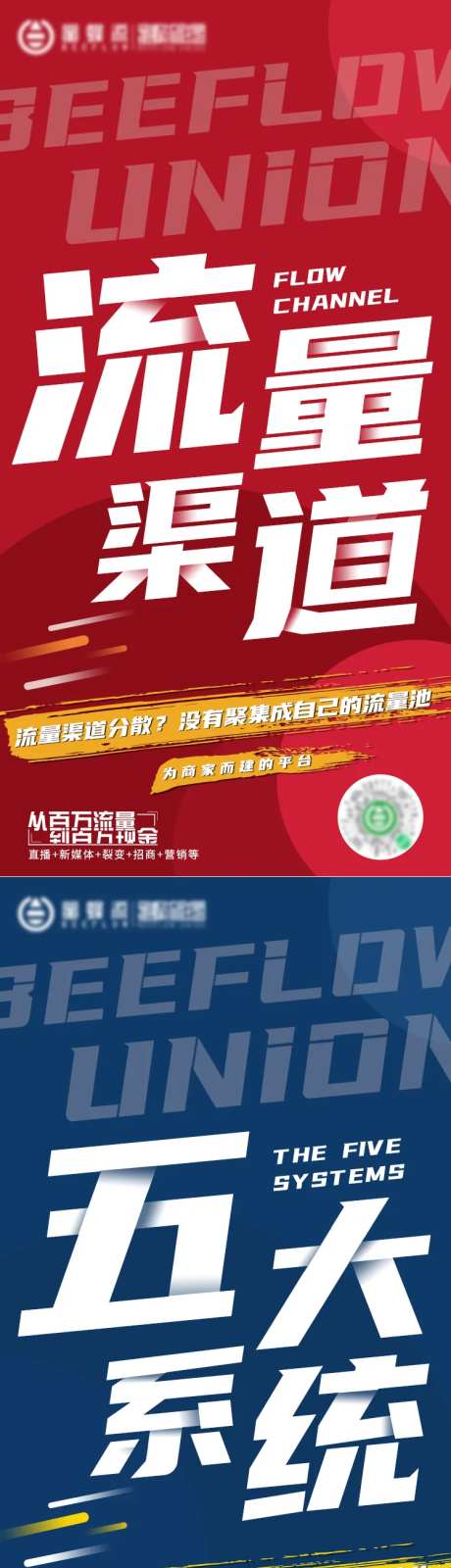 产品特点宣传海报-采灵感-https://www.cailinggan.com/