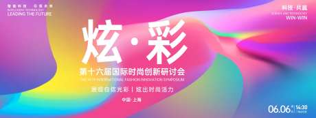 炫彩时尚背景板-采灵感-https://www.cailinggan.com/