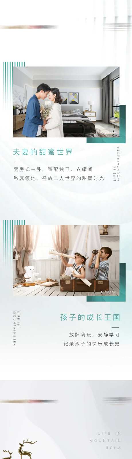 微信复式产品长图-采灵感-https://www.cailinggan.com/