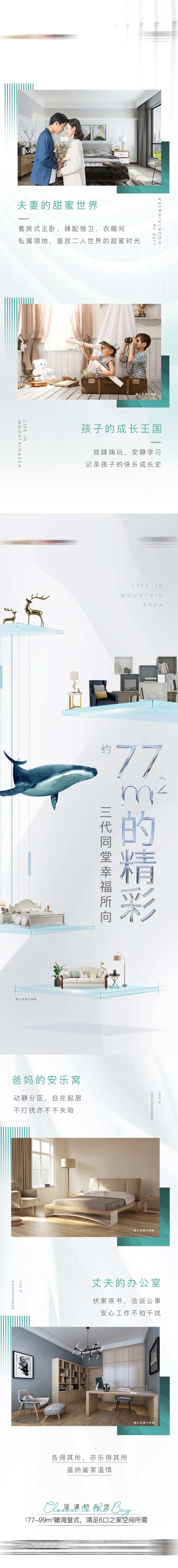 微信复式产品长图-采灵感-cailinggan.com