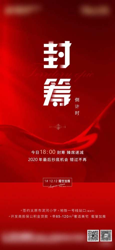 封筹移动端海报-采灵感-https://www.cailinggan.com/
