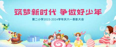 儿童节亲子萌宠活动主画面-采灵感-https://www.cailinggan.com/