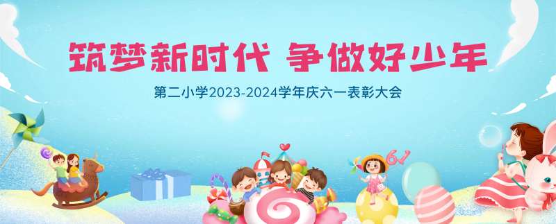 儿童节亲子萌宠活动主画面-采灵感-cailinggan.com