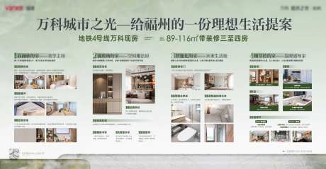 满载空间卖点整合活动背景板-采灵感-https://www.cailinggan.com/