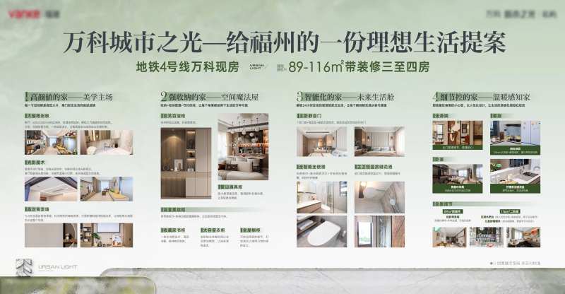 满载空间卖点整合活动背景板-采灵感-cailinggan.com