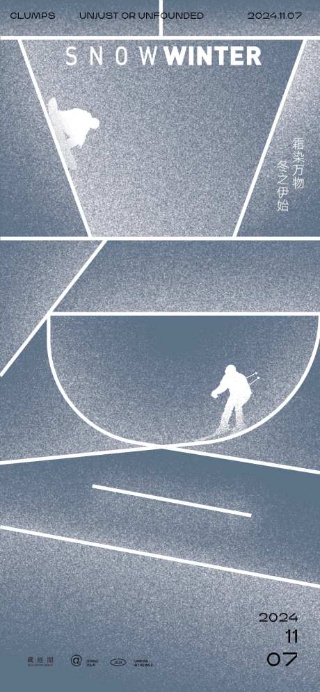 立冬字体海报-采灵感-https://www.cailinggan.com/