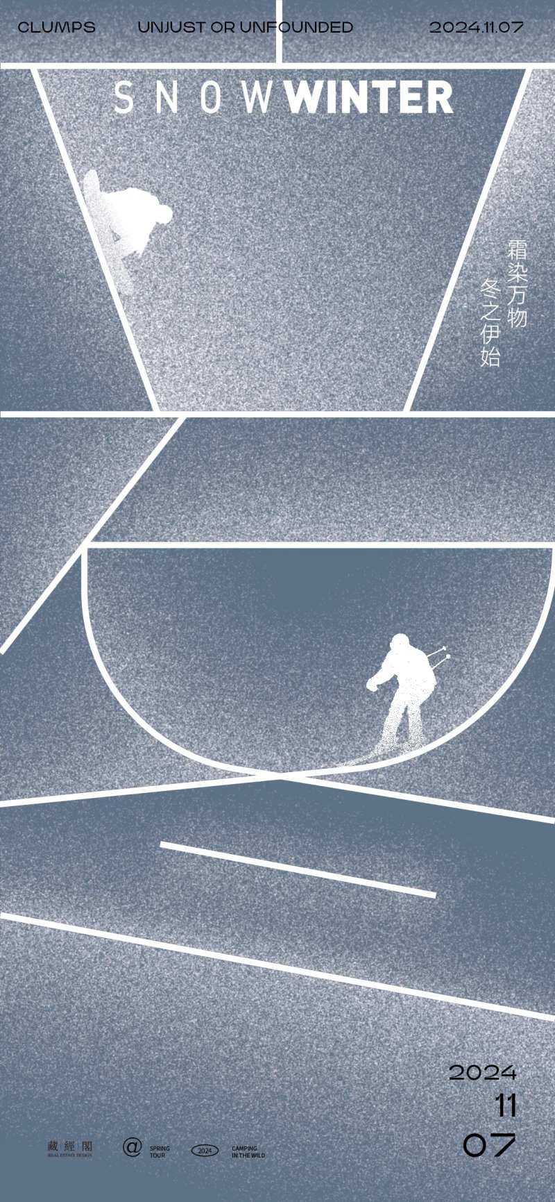 立冬字体海报-采灵感-cailinggan.com