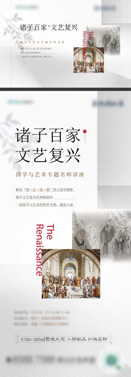 文艺复兴活动-采灵感-https://www.cailinggan.com/