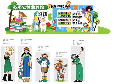 图书馆美陈-采灵感-https://www.cailinggan.com/