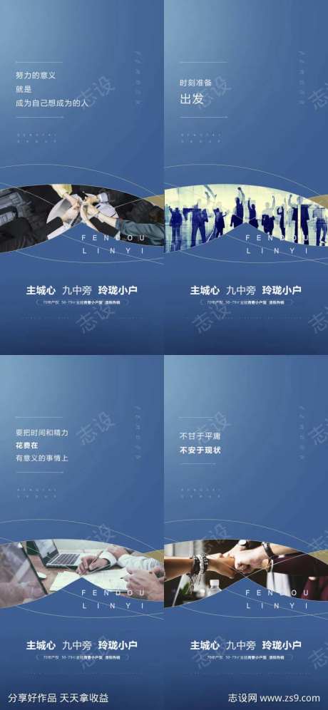 地产全能青春住宅小户型清栋热销海报-采灵感-https://www.cailinggan.com/