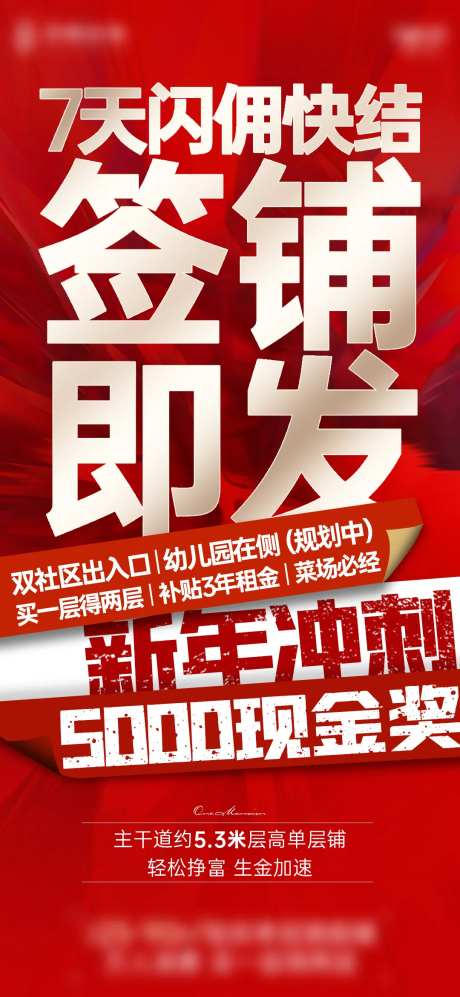 0103红金大字报佣金单图-采灵感-https://www.cailinggan.com/