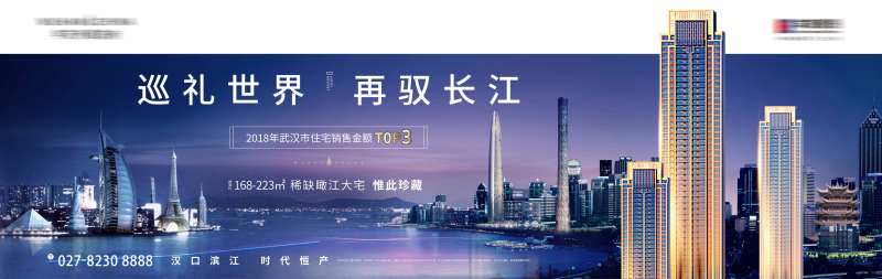 江边豪宅形象海报-采灵感-cailinggan.com