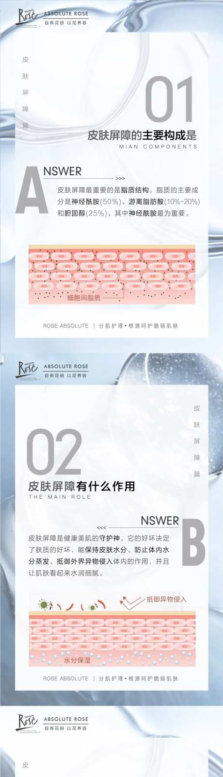 问题肌肤屏障护理-采灵感-https://www.cailinggan.com/