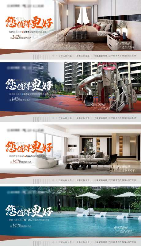 豪宅大平层户型价值点海报-采灵感-https://www.cailinggan.com/