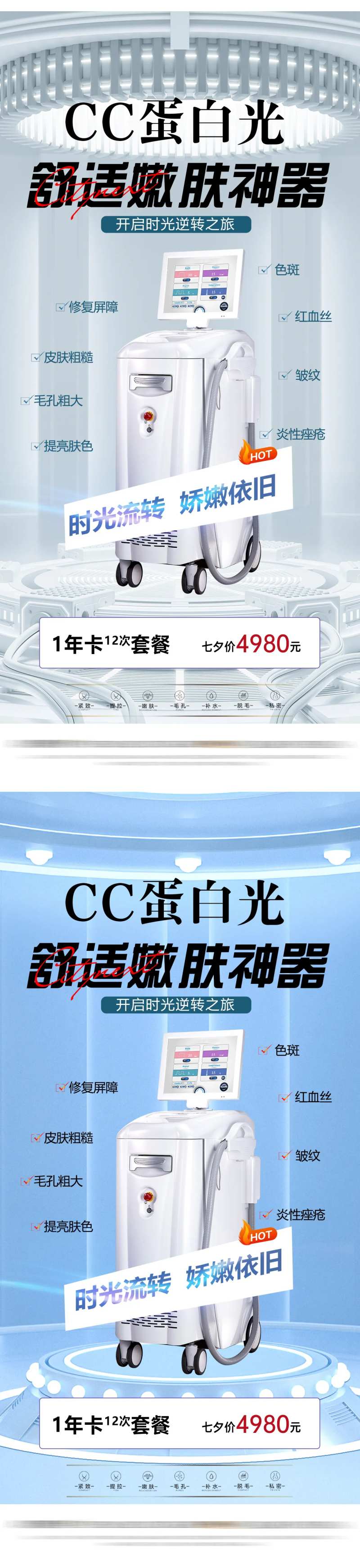 奇致CC光海报-采灵感-cailinggan.com