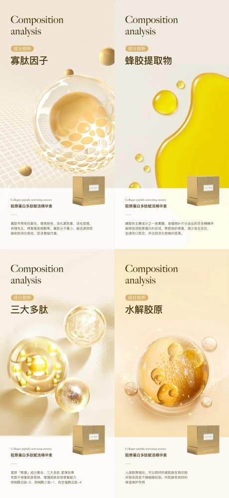 简约风产品成分海报效果微商痛点                                                                                                                                                                                         -采灵感-https://www.cailinggan.com/