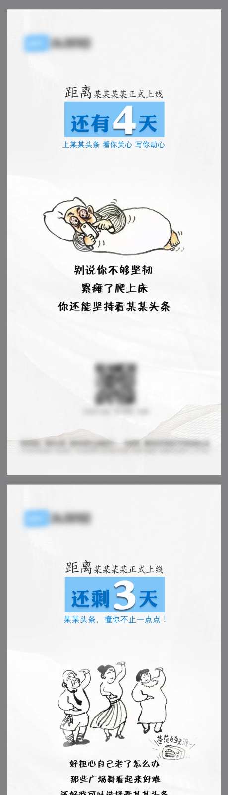 企业资讯倒计时海报-采灵感-https://www.cailinggan.com/