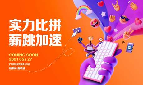 内部竞聘-采灵感-https://www.cailinggan.com/