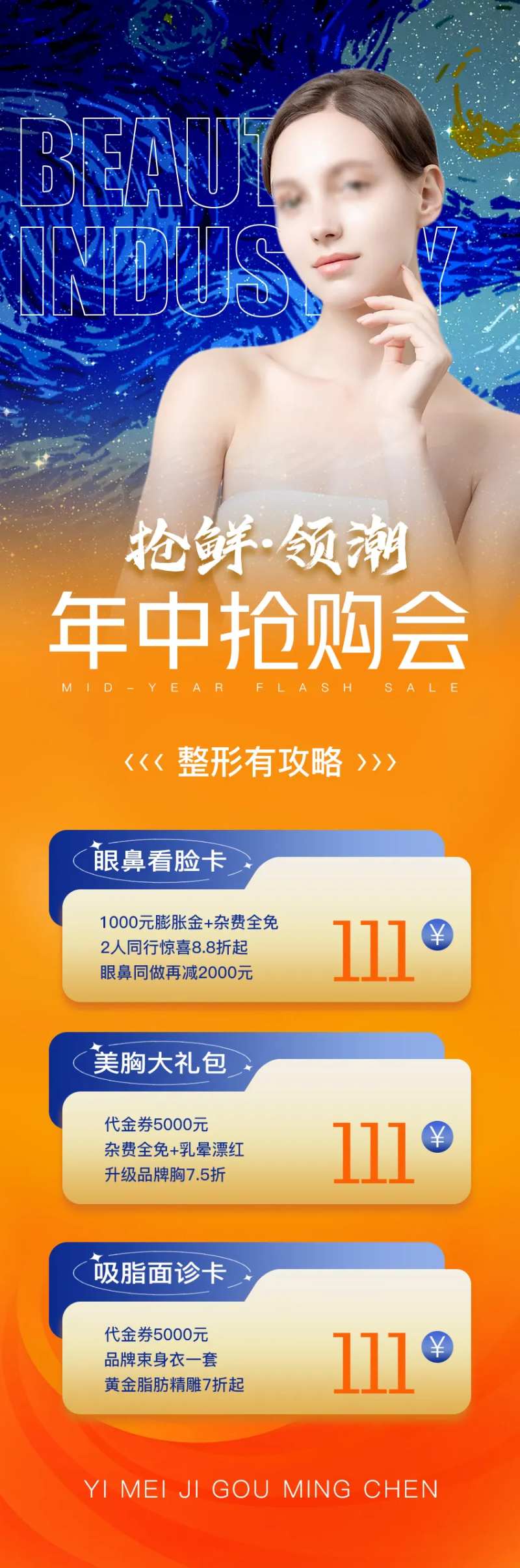年中抢购会-采灵感-cailinggan.com