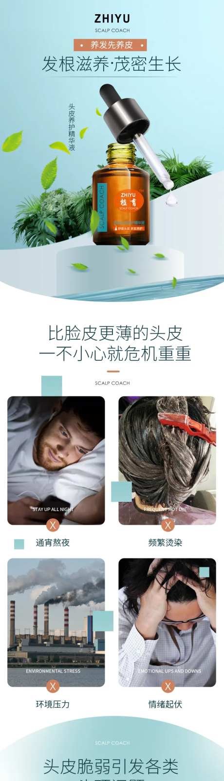 洗护用品电商详情页-采灵感-https://www.cailinggan.com/