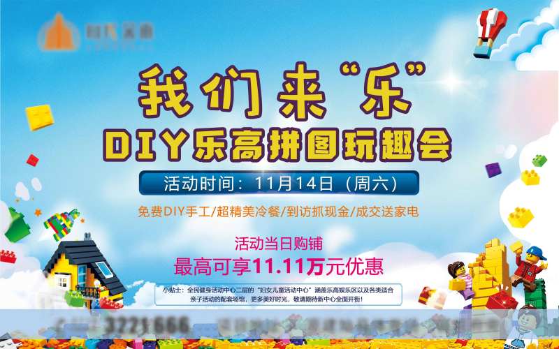 商业地产暖产活动海报                                                                                                                                                                                              -采灵感-cailinggan.com