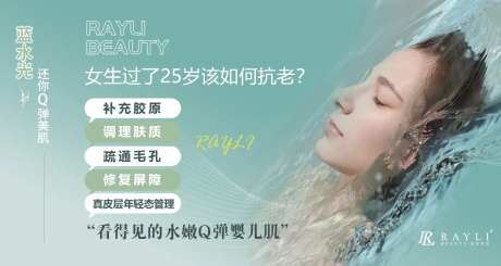 丽人美容轮播图-采灵感-https://www.cailinggan.com/