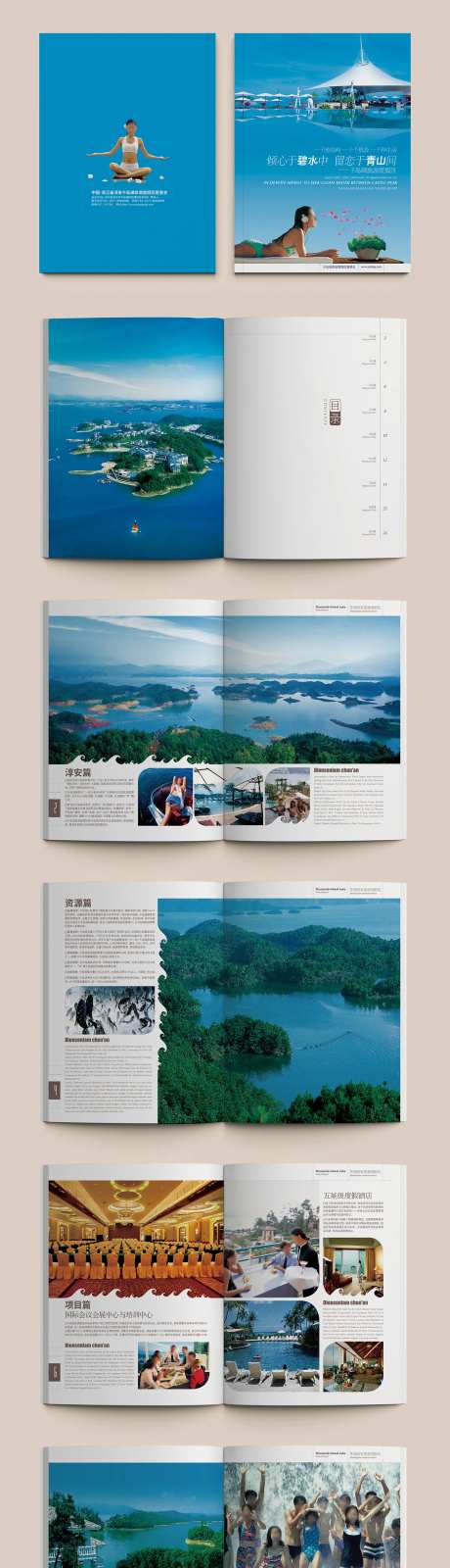 千岛湖旅游度假区画册-采灵感-https://www.cailinggan.com/