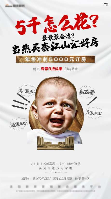 房地产优惠价值点微信海报-采灵感-https://www.cailinggan.com/