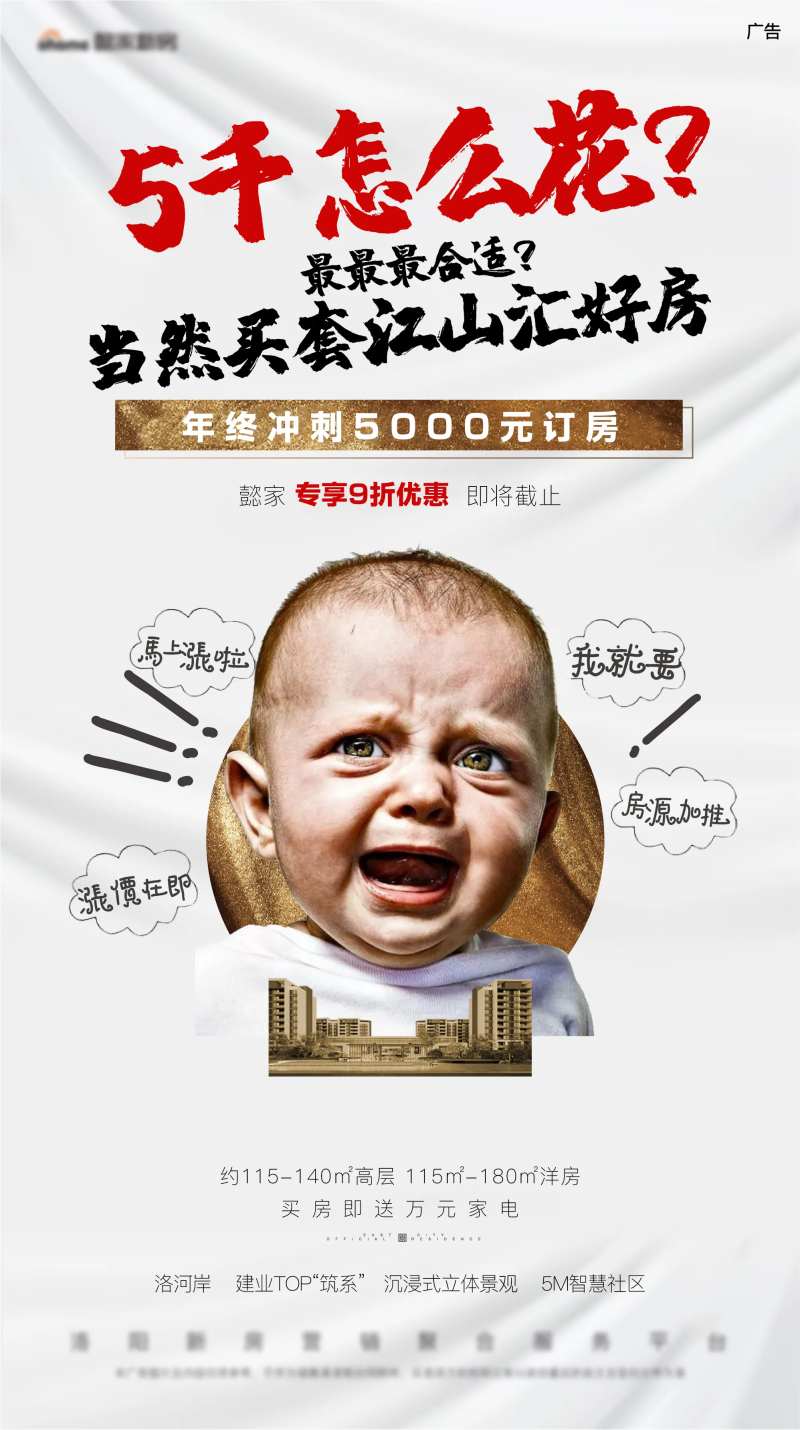 房地产优惠价值点微信海报-采灵感-cailinggan.com