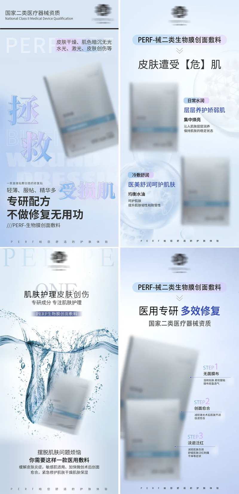 微商医美产品面膜海报-采灵感-cailinggan.com