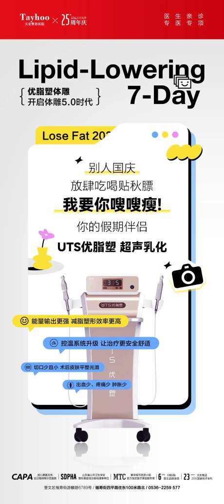 优脂塑海报-采灵感-https://www.cailinggan.com/