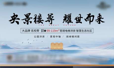 地产楼王加推海报-采灵感-https://www.cailinggan.com/