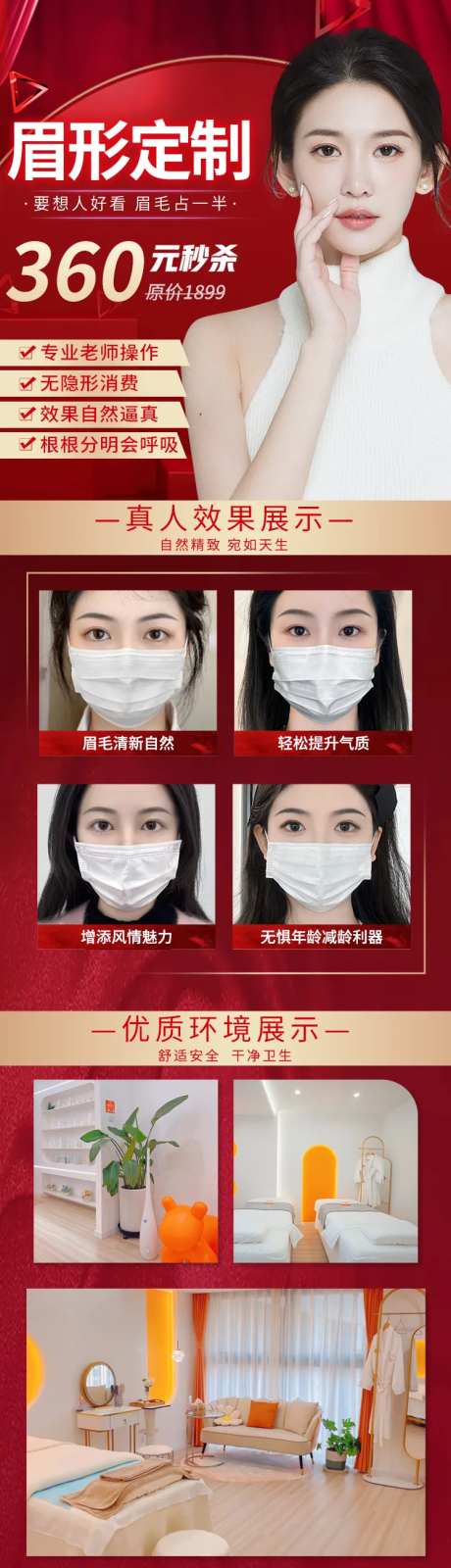 医美纹绣详情页-采灵感-https://www.cailinggan.com/