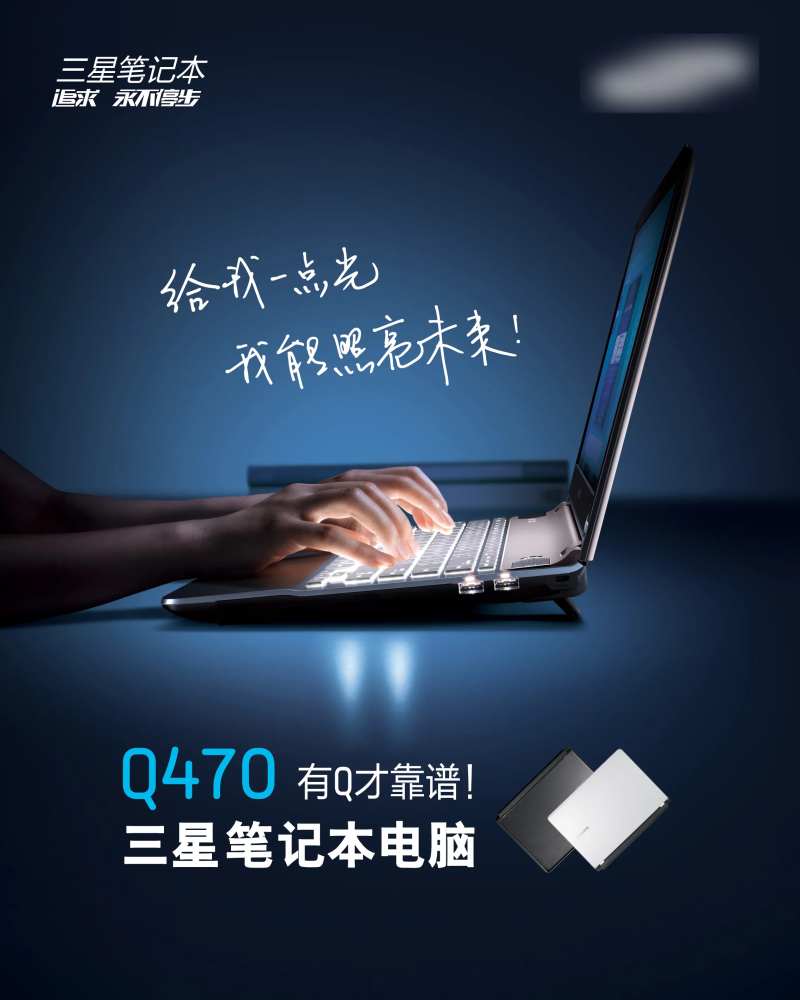 笔记本海报给我一点光我能照耀未来-采灵感-cailinggan.com