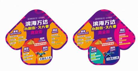 地产商场地贴指引设计-采灵感-https://www.cailinggan.com/