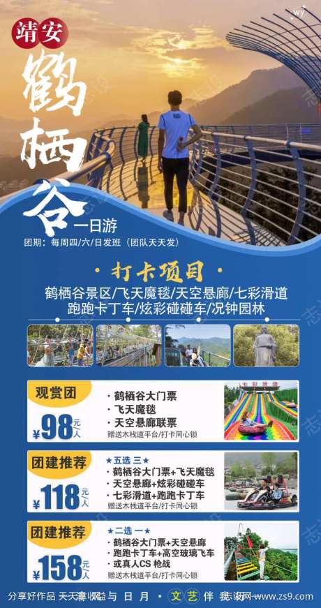 宜春旅游原创海报-采灵感-https://www.cailinggan.com/