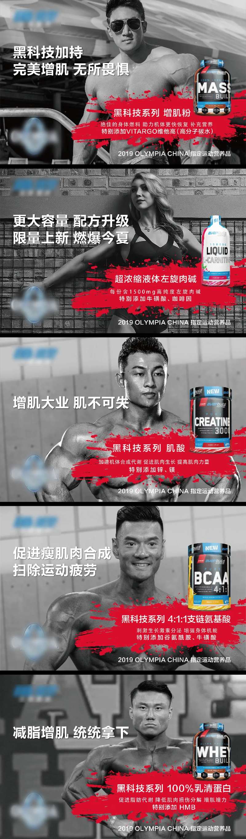 健美系列海报展板-采灵感-cailinggan.com
