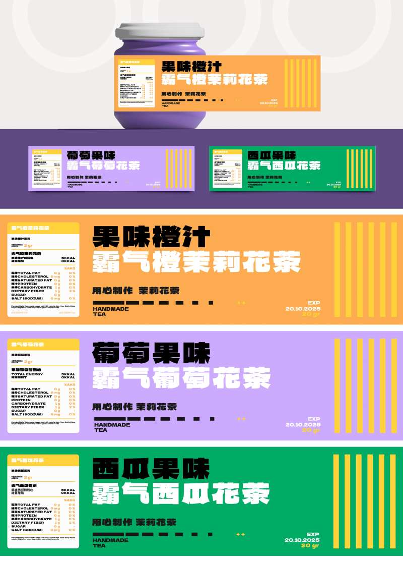 果茶茶饮包装设计-采灵感-cailinggan.com