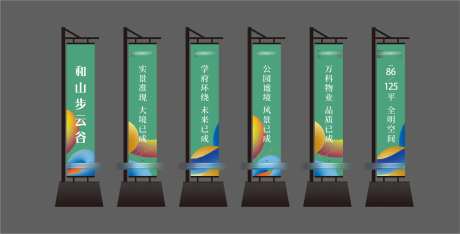 房地产现房实景道旗-采灵感-https://www.cailinggan.com/