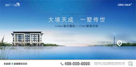 水案低密别墅洋房地产海报-采灵感-https://www.cailinggan.com/
