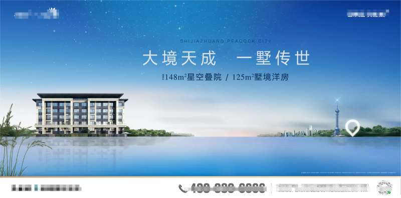 水案低密别墅洋房地产海报-采灵感-cailinggan.com