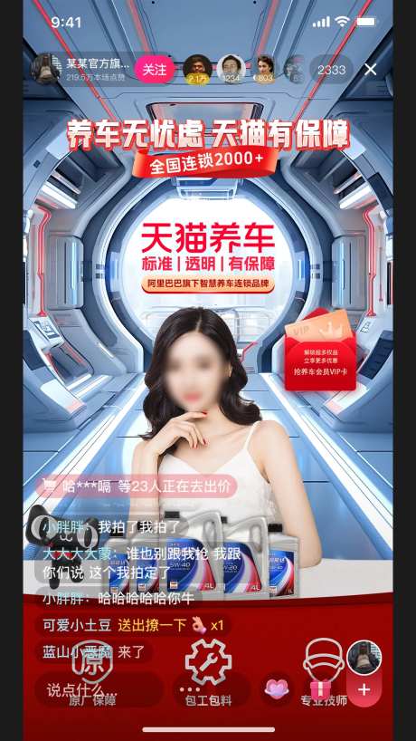 汽车养护直播间绿幕海报-采灵感-https://www.cailinggan.com/