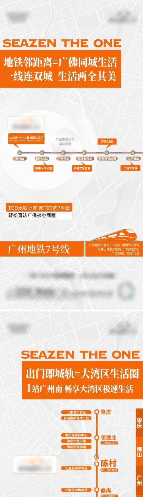 地铁城轨线路系列海报-采灵感-https://www.cailinggan.com/