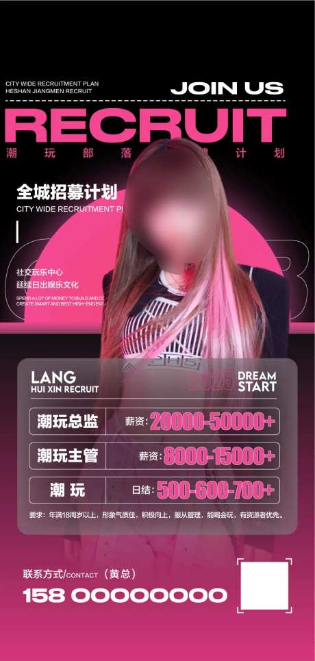 诚聘群英企业人才精英招聘创意海报-采灵感-https://www.cailinggan.com/
