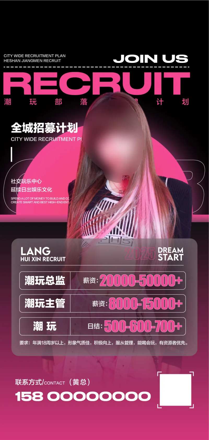 诚聘群英企业人才精英招聘创意海报-采灵感-cailinggan.com