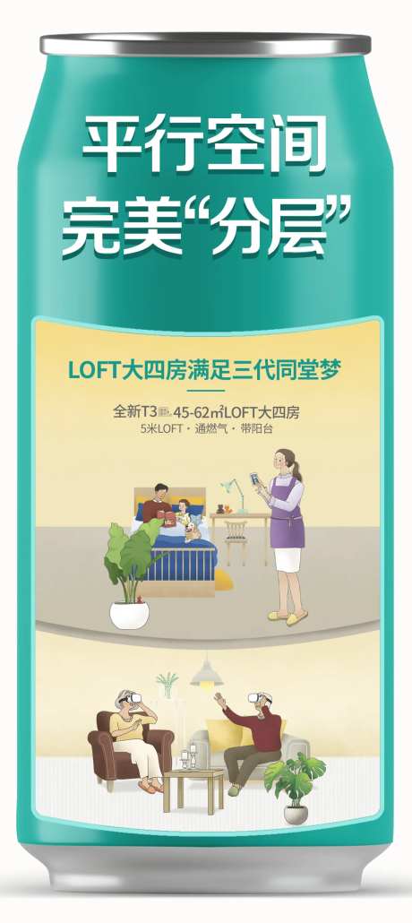平行空间复式公寓地产一家三代同堂-采灵感-https://www.cailinggan.com/