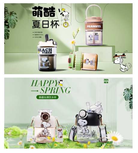 水杯促销海报-采灵感-https://www.cailinggan.com/