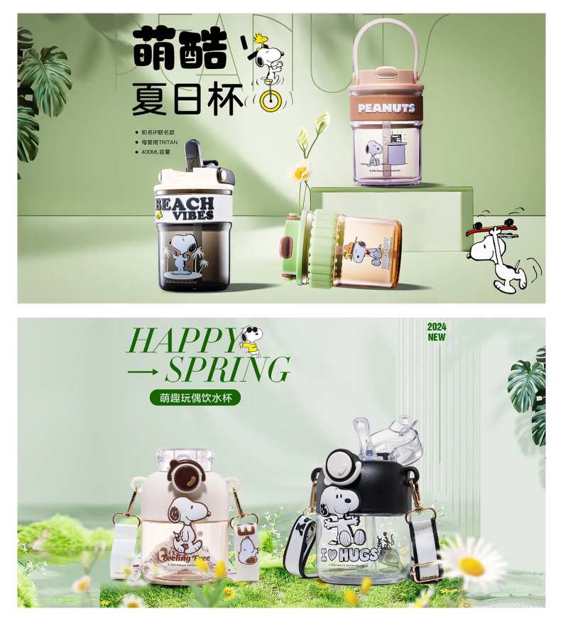 水杯促销海报-采灵感-cailinggan.com