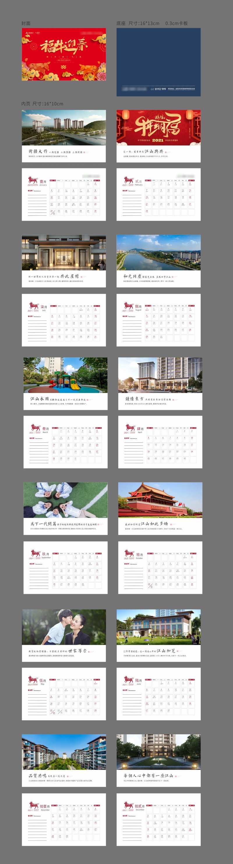 2021台历牛年日历-采灵感-cailinggan.com