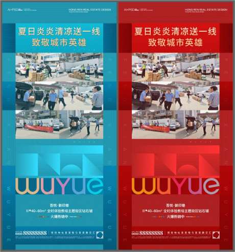 地产人气热销活动后宣拼图-采灵感-https://www.cailinggan.com/